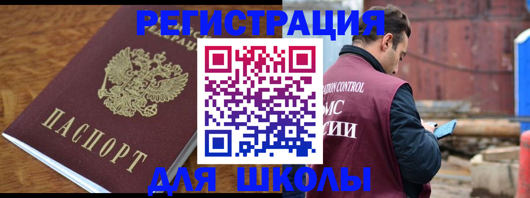регистрация в Новокузнецке
