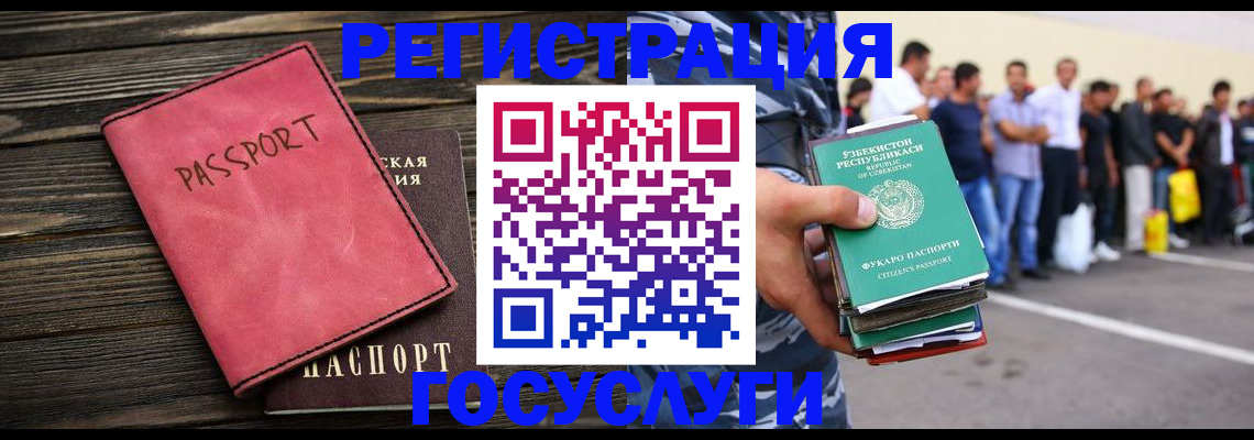 регистрация в Новокузнецке